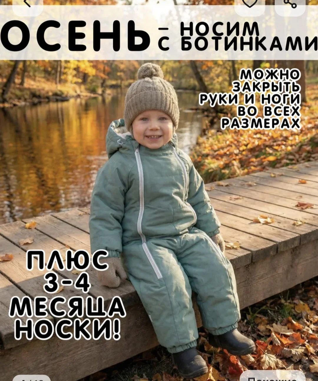Комбинезон Сонный гномик размер 74 - миниатюра 4