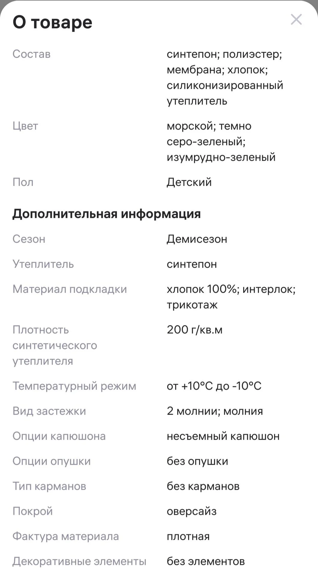 Комбинезон Сонный гномик размер 74 - миниатюра 8
