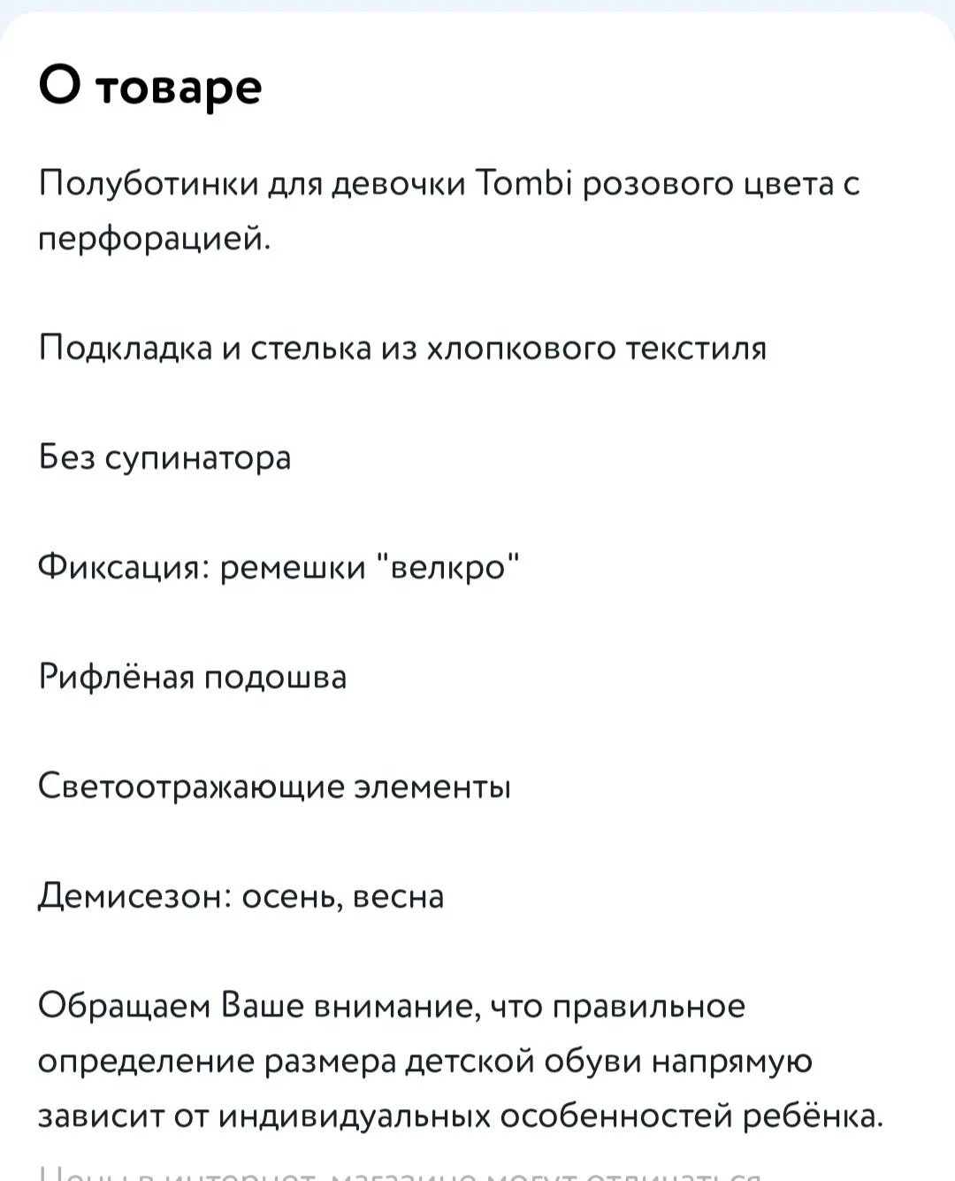 Полуботинки Tombi 20 размер - миниатюра 4