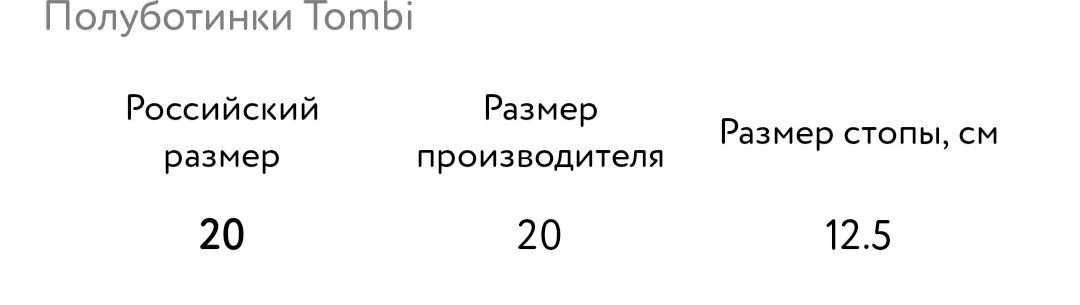 Полуботинки Tombi 20 размер - миниатюра 5