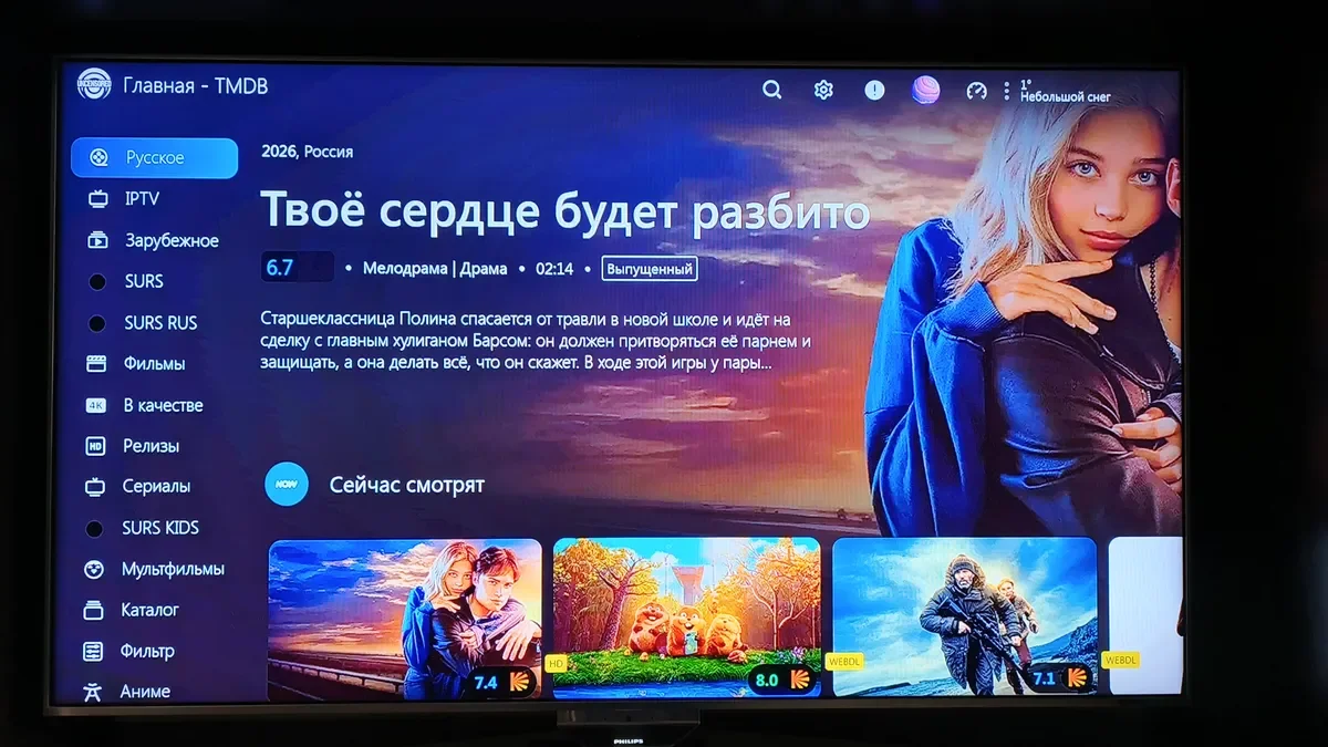 Настройка Смарт телевизоров и приставок андроид тв. - миниатюра 3