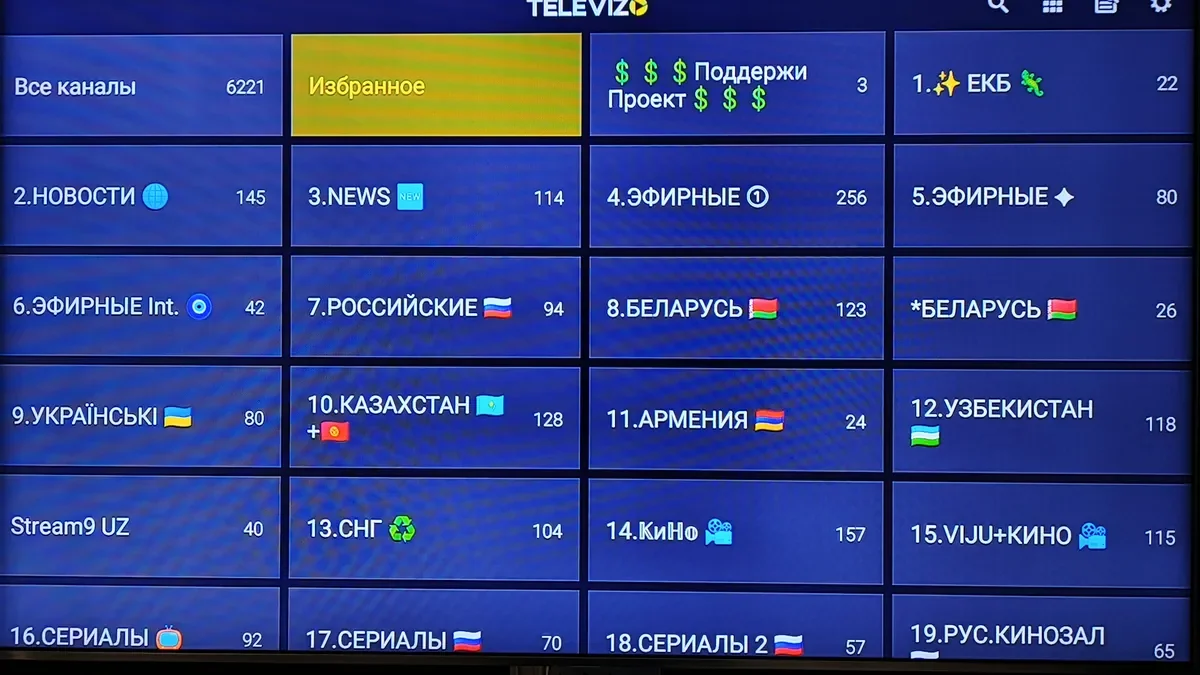 Настройка Смарт телевизоров и приставок андроид тв. - миниатюра 5