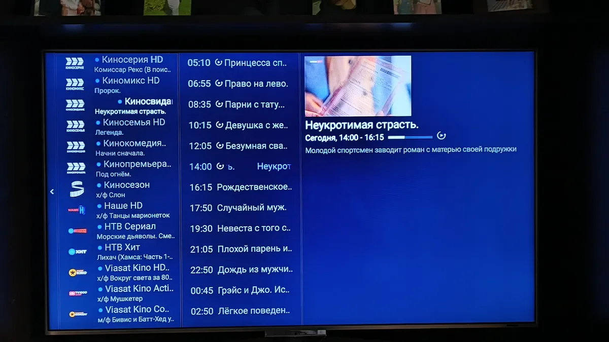 Настройка Смарт телевизоров и приставок андроид тв. - миниатюра 9