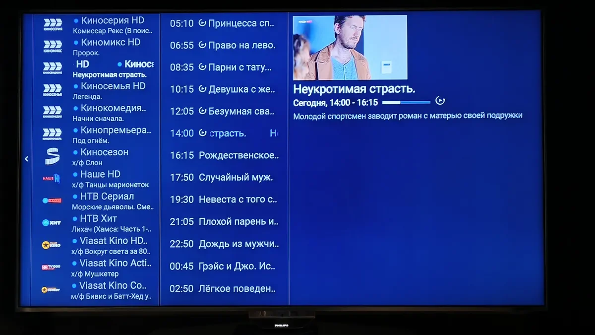 Настройка Смарт телевизоров и приставок андроид тв. - миниатюра 10
