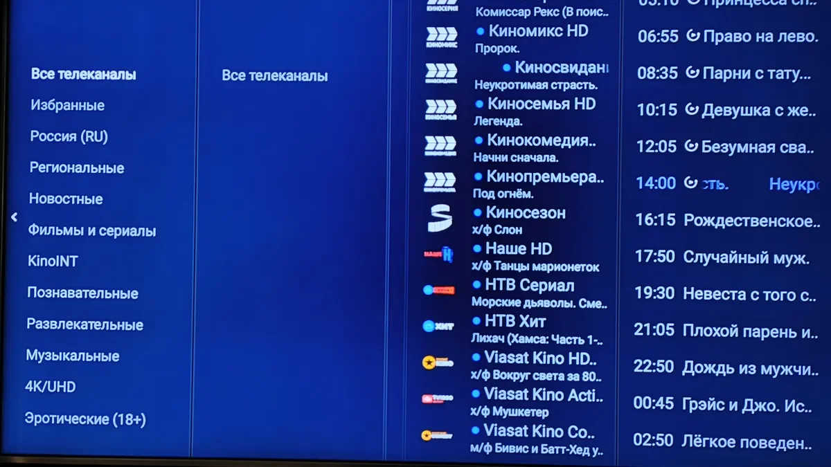 Настройка Смарт телевизоров и приставок андроид тв. - миниатюра 11