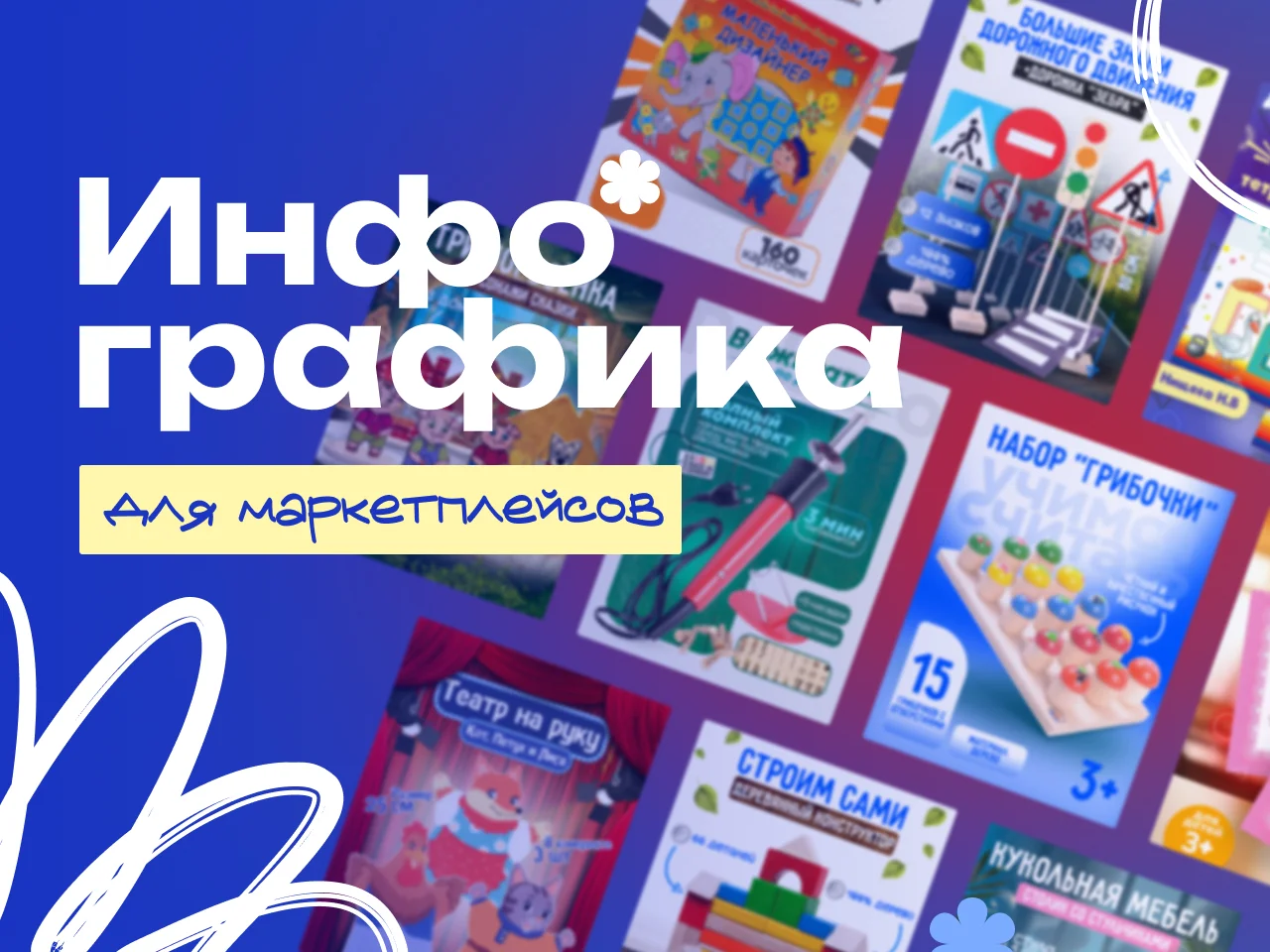 Карточки для маркетплейсов - изображение 1
