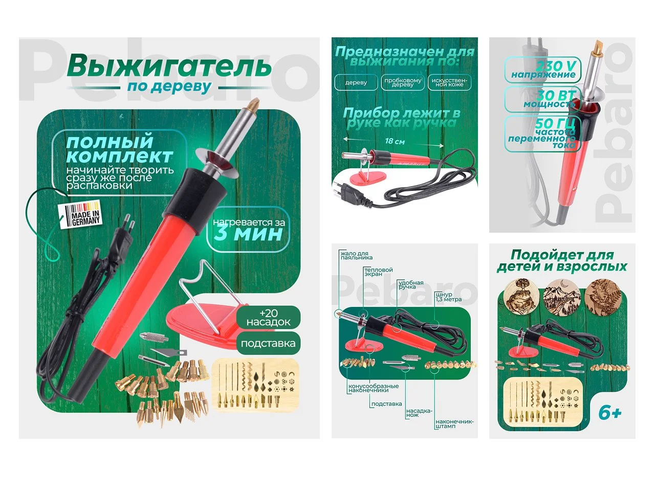 Карточки для маркетплейсов - миниатюра 6