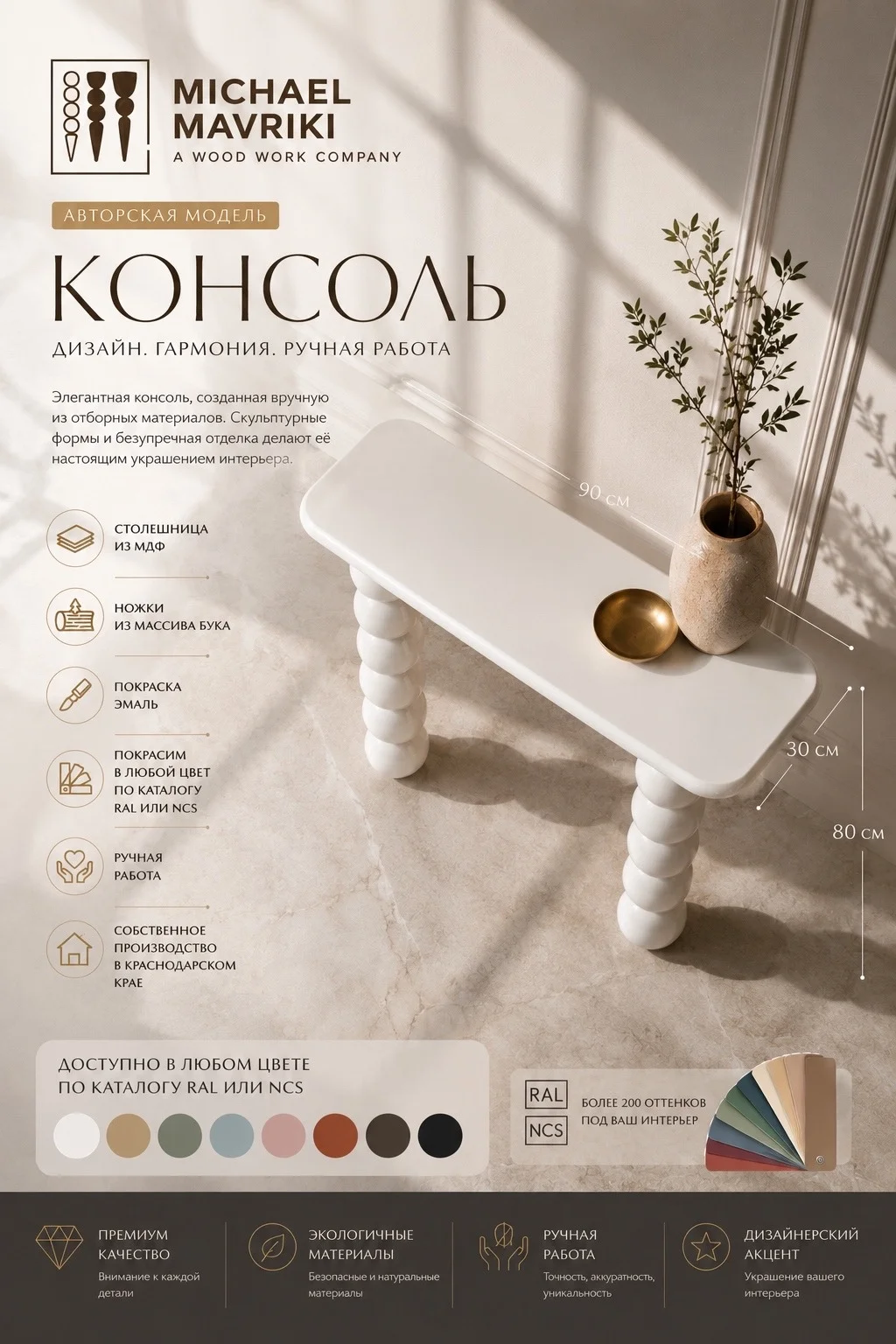 Консоль от производителя ручная работа - миниатюра 7