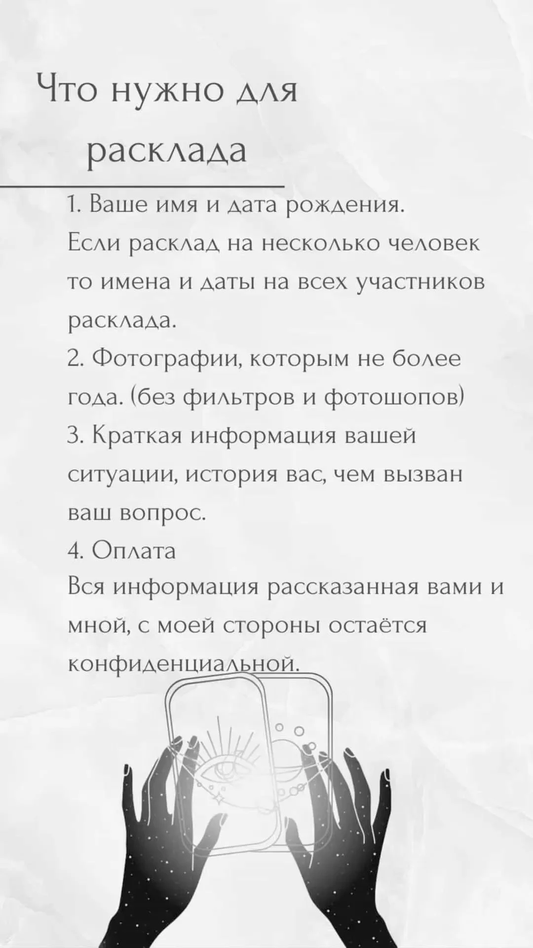 сделаю расклад таро - миниатюра 5