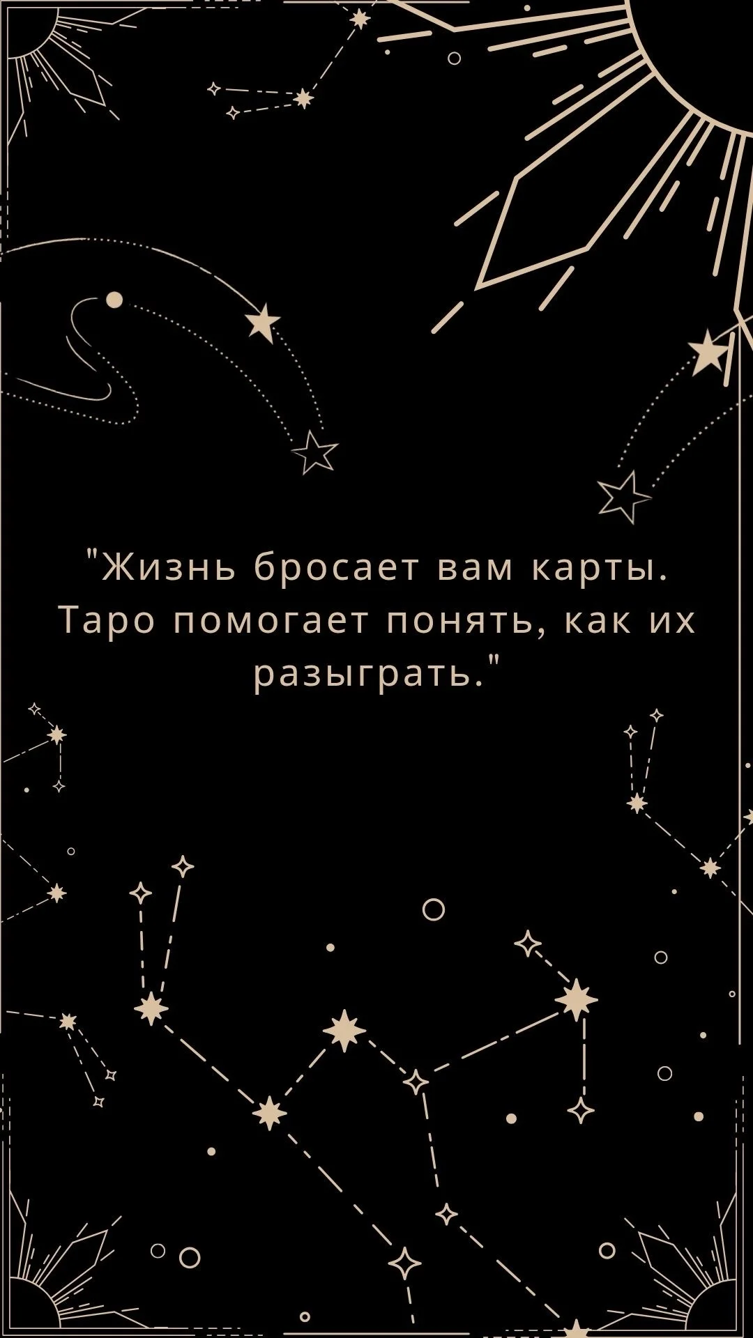 таро расклад - миниатюра 3