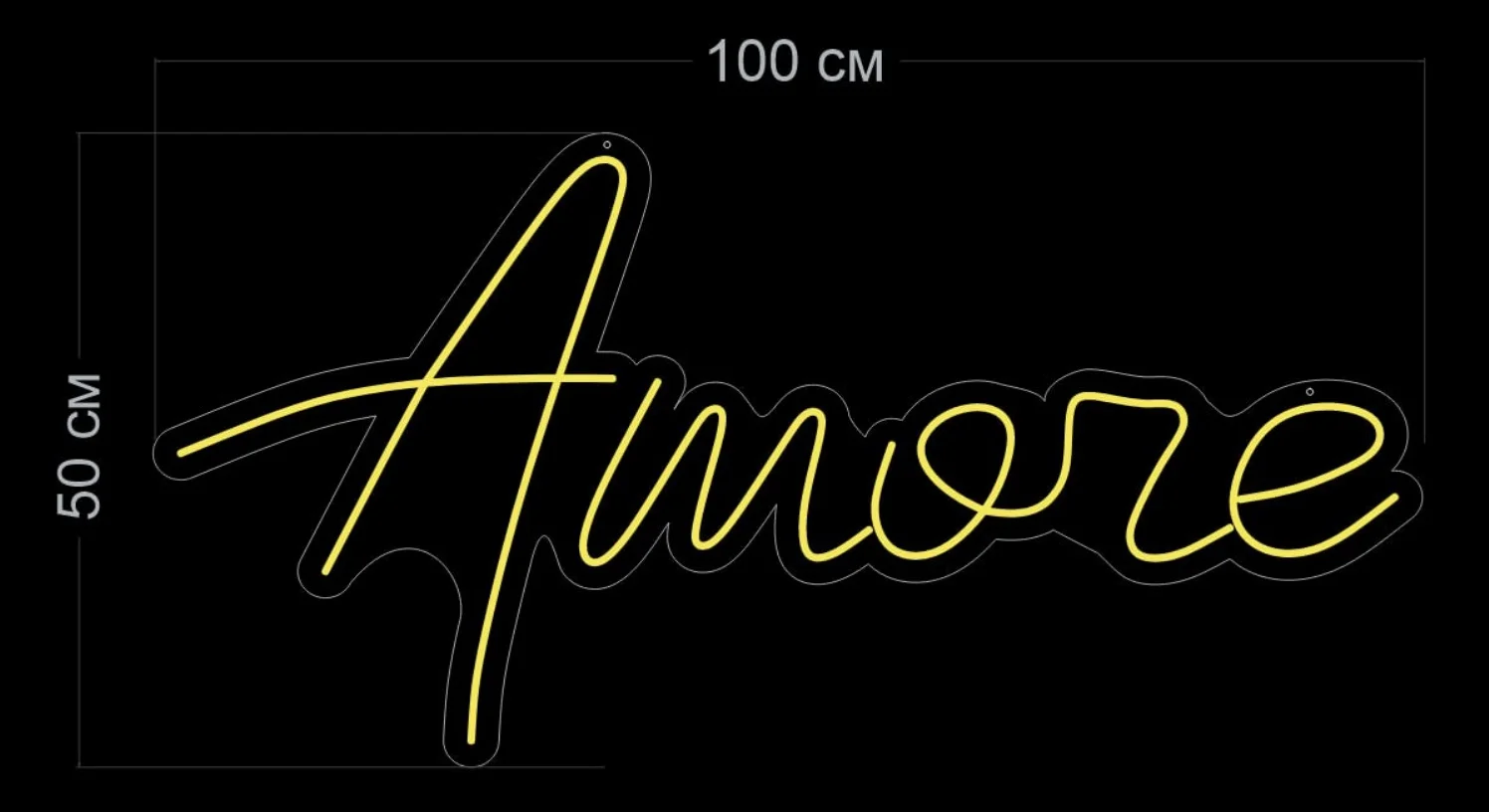 Неоновая вывеска Amore 100х50 - миниатюра 2