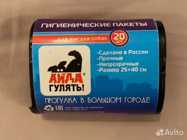 Пакеты для выгула собак Айда гулять - изображение 1