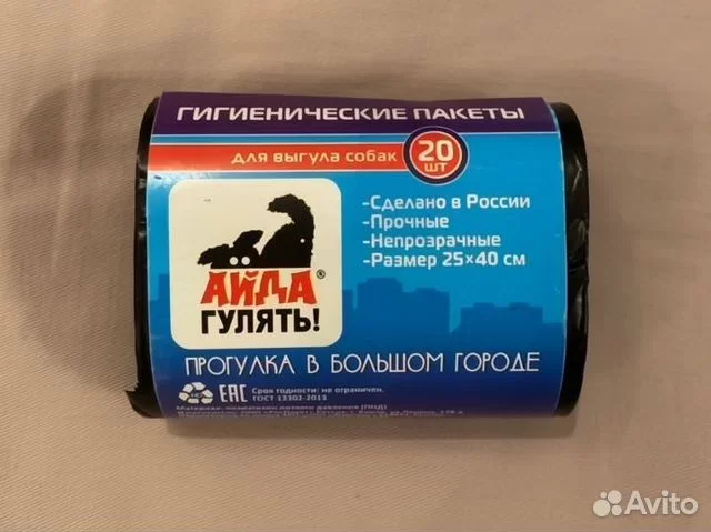 Пакеты для выгула собак Айда гулять - миниатюра 2