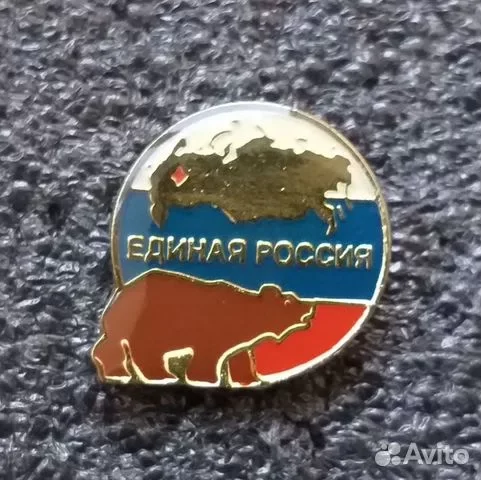 Значок Единая Россия - миниатюра 2