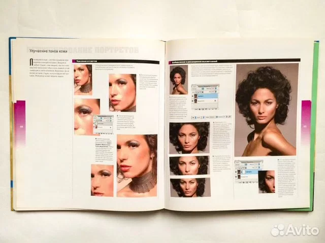Photoshop Ретуширование изображений - миниатюра 2