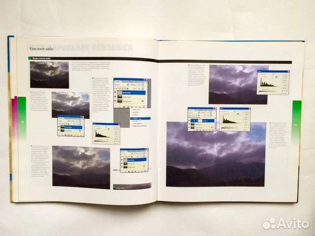Photoshop Ретуширование изображений - миниатюра 3