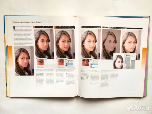 Photoshop Ретуширование изображений - миниатюра 6