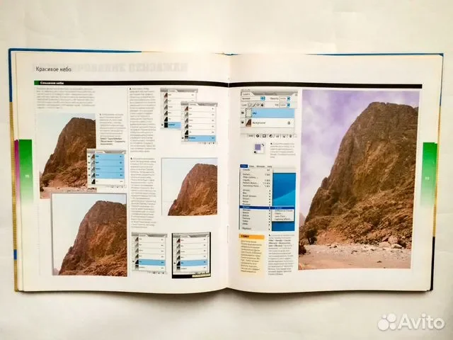 Photoshop Ретуширование изображений - миниатюра 7