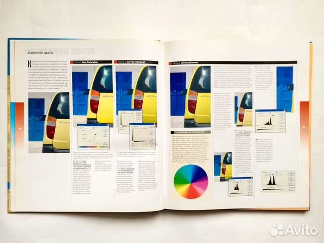 Photoshop Ретуширование изображений - миниатюра 8