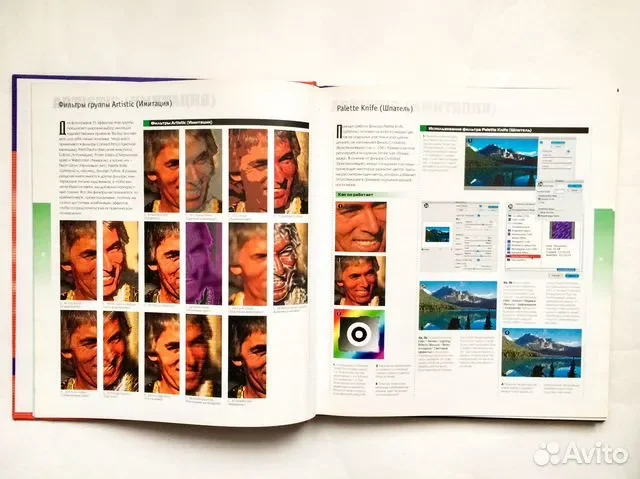 Photoshop все фильтры для фотографов и художников - миниатюра 9