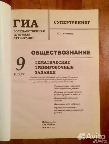 Пособие справочник ОГЭ обществознание 2026 - миниатюра 2