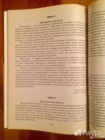 Пособие справочник ОГЭ обществознание 2026 - миниатюра 3
