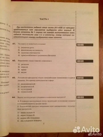 Пособие справочник ОГЭ обществознание 2026 - миниатюра 4