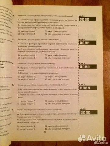 Пособие справочник ОГЭ обществознание 2026 - миниатюра 5