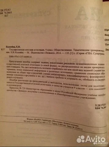 Пособие справочник ОГЭ обществознание 2026 - миниатюра 6