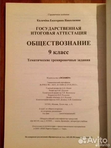 Пособие справочник ОГЭ обществознание 2026 - миниатюра 7