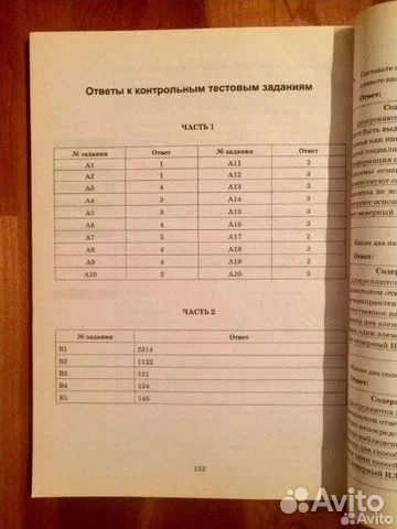 Пособие справочник ОГЭ обществознание 2026 - миниатюра 8