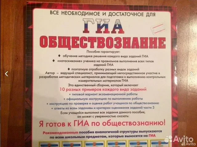 Пособие справочник ОГЭ обществознание 2026 - миниатюра 9