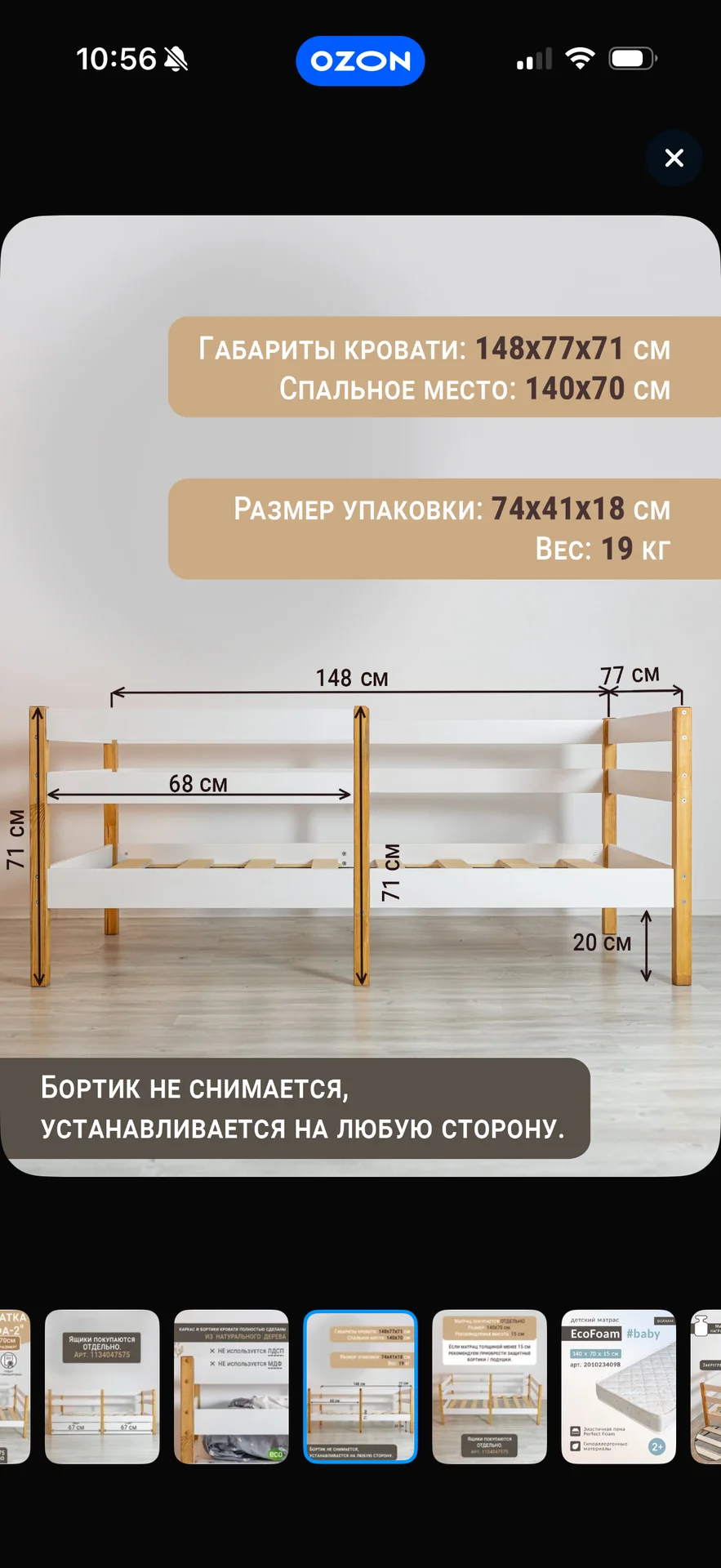 Детская кровать 140*70 - миниатюра 3