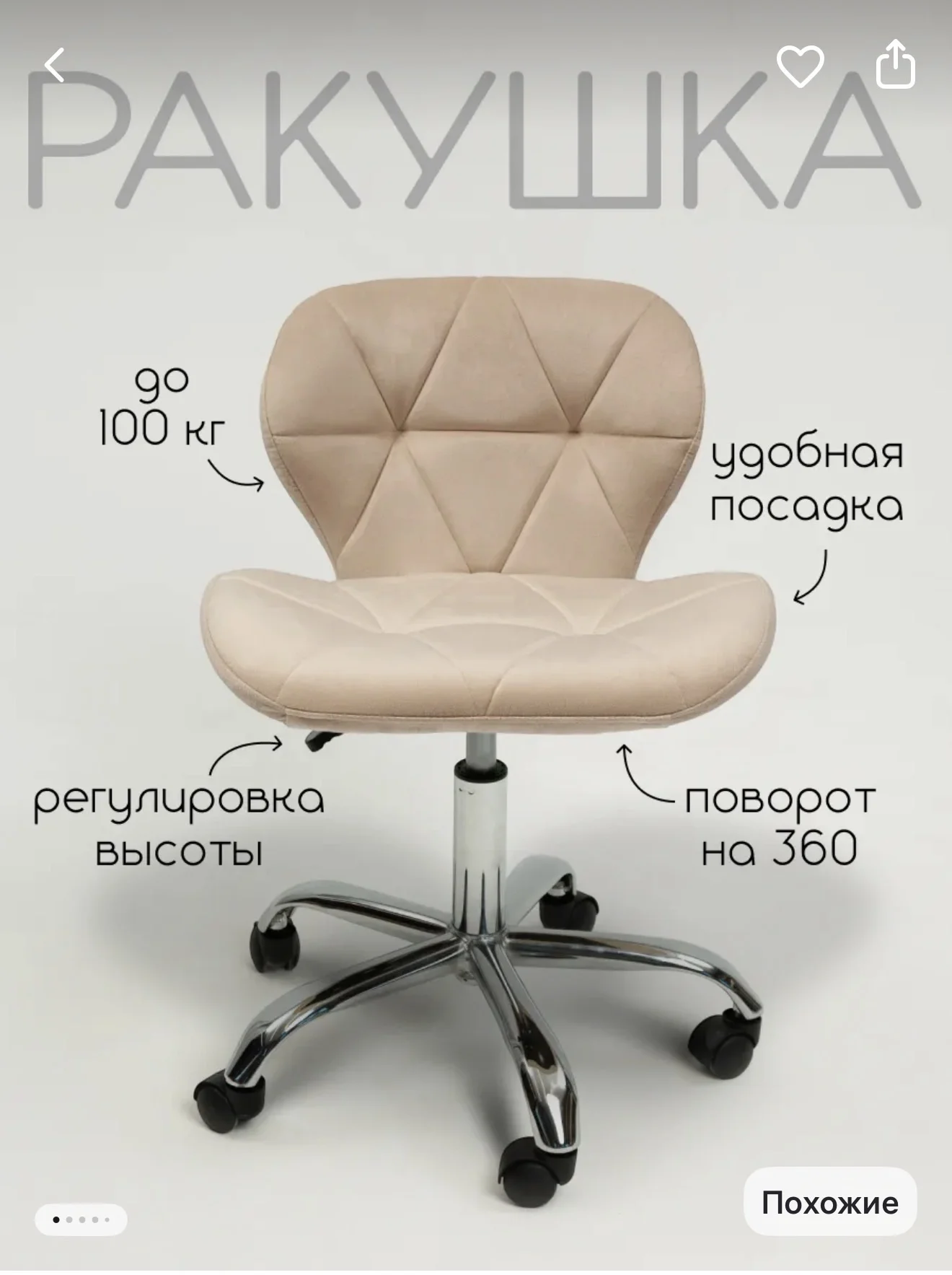 Стул для мастера - изображение 1