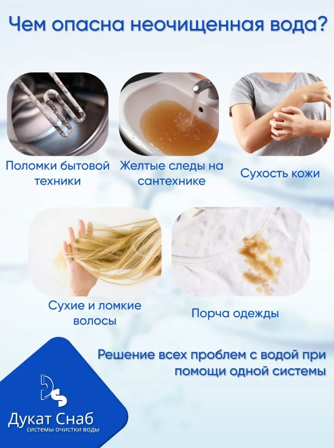 Фильтр для умягчения и обезжелезивания воды - миниатюра 2