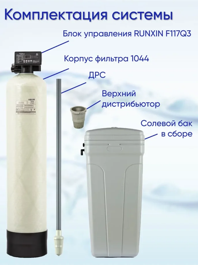 Фильтр для умягчения и обезжелезивания воды - миниатюра 3