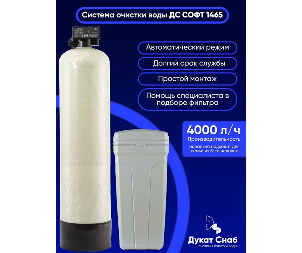 Фильтр для умягчения и обезжелезивания воды - изображение 1