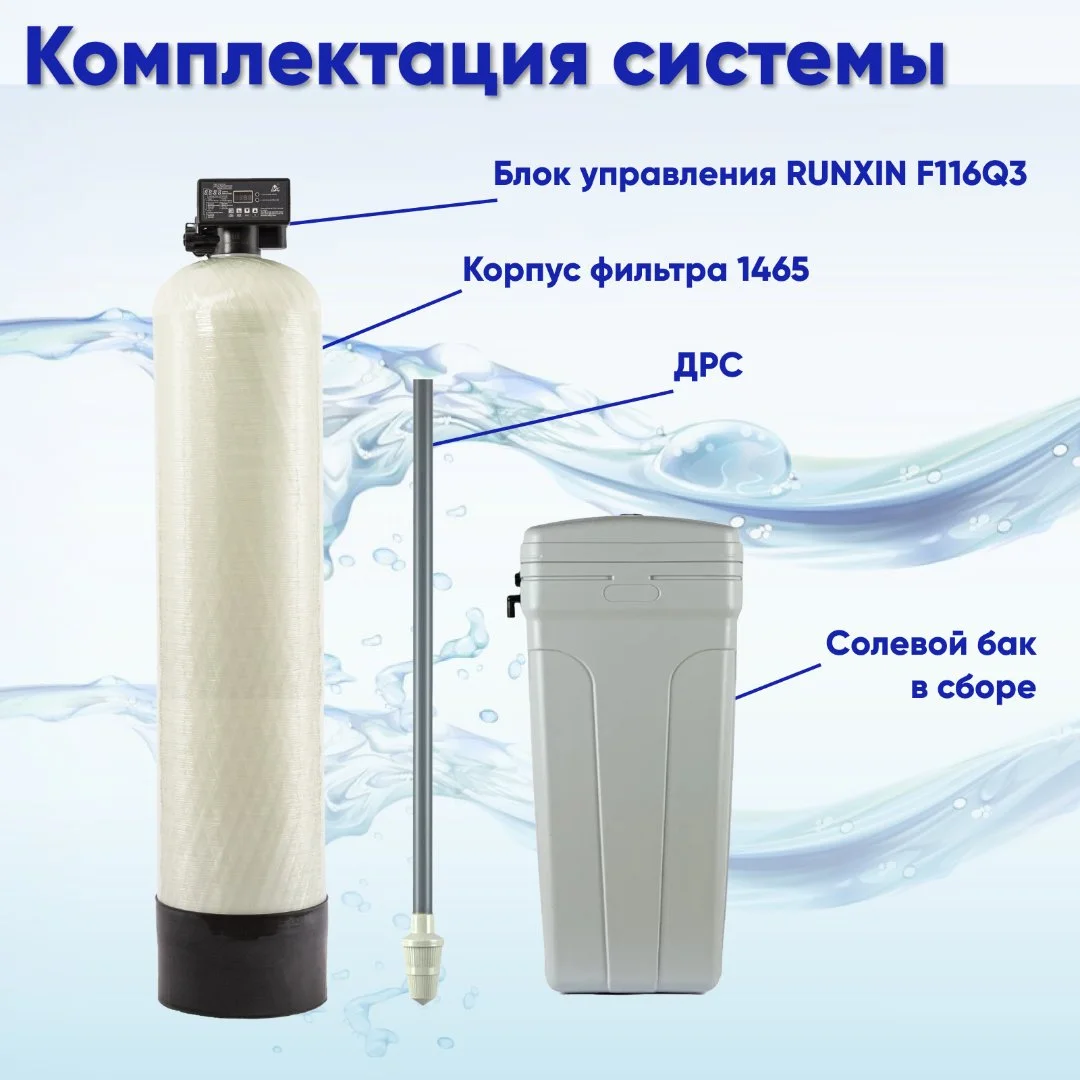 Фильтр для умягчения и обезжелезивания воды - миниатюра 3
