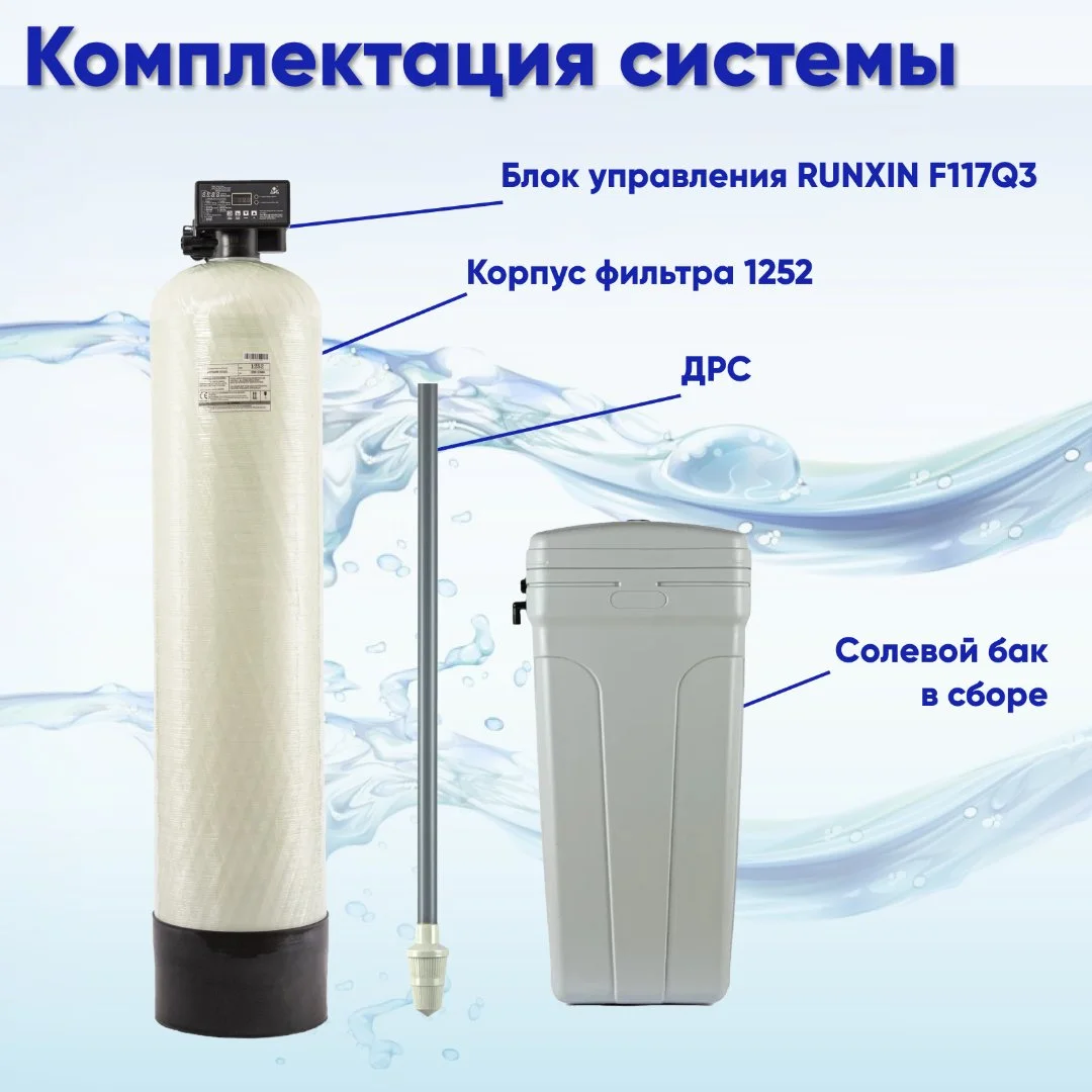 Фильтр для умягчения и обезжелезивания воды - миниатюра 3