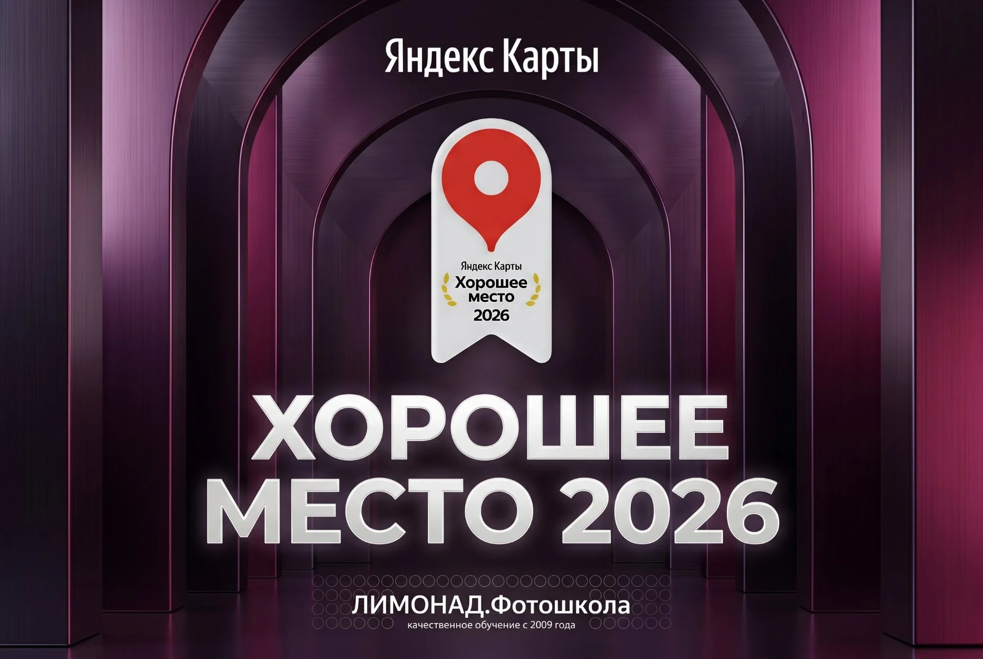 Полный курс фотографии с нуля Краснодар - миниатюра 6
