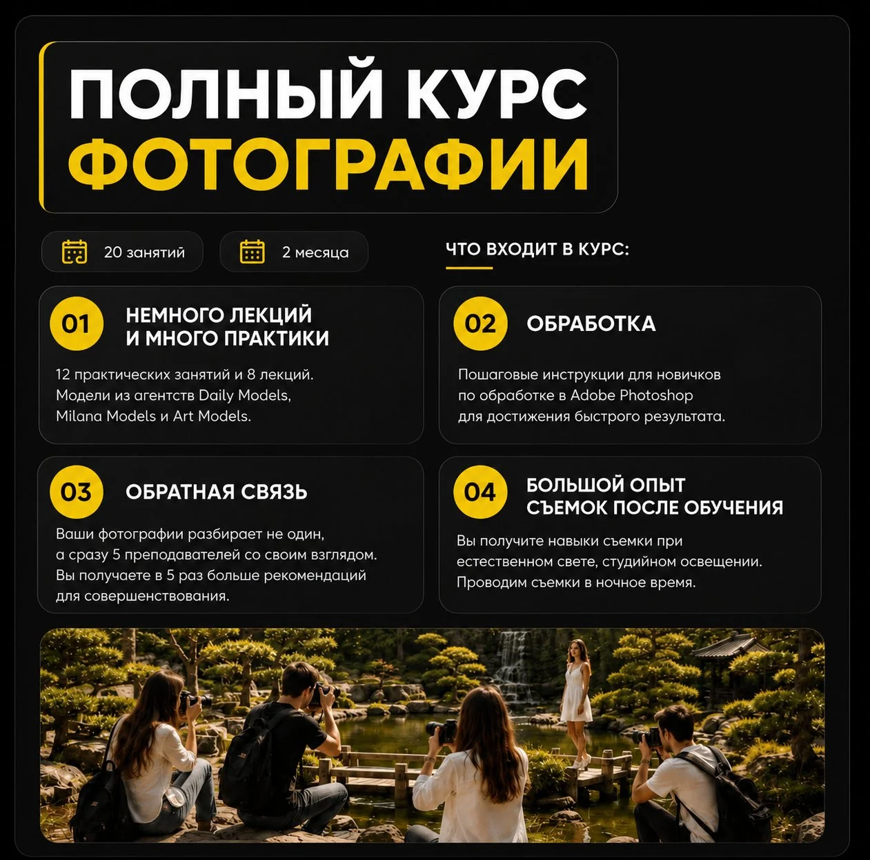 Полный курс фотографии с нуля Краснодар - миниатюра 2