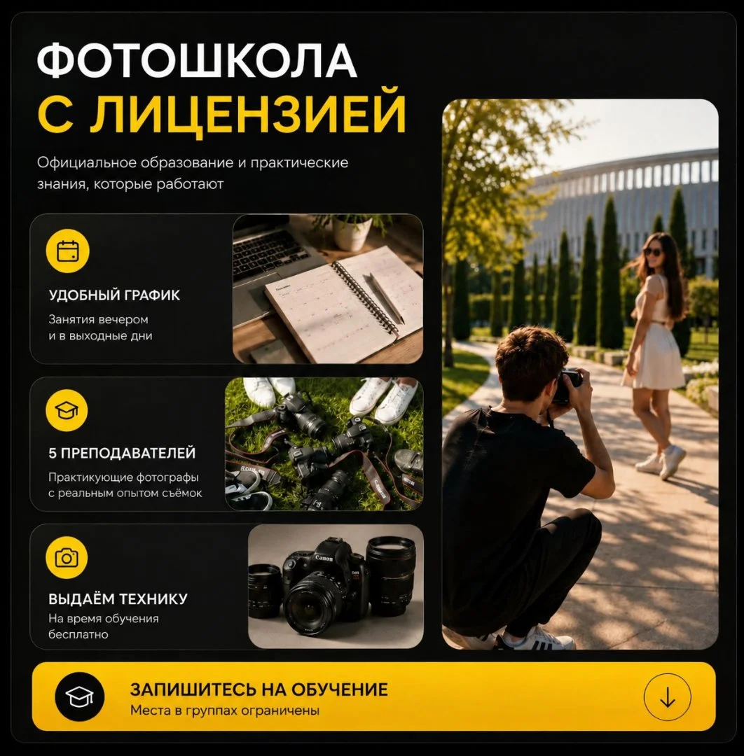 Воркшопы и практика для фотографов. Краснодар - миниатюра 5