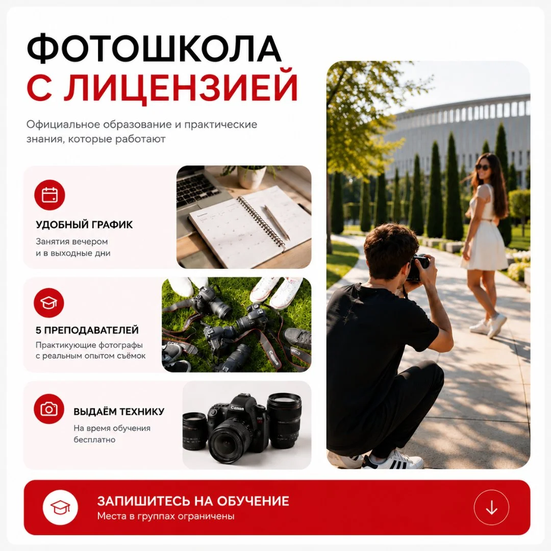 Обучение на коммерческого фотографа в Краснодаре - миниатюра 2