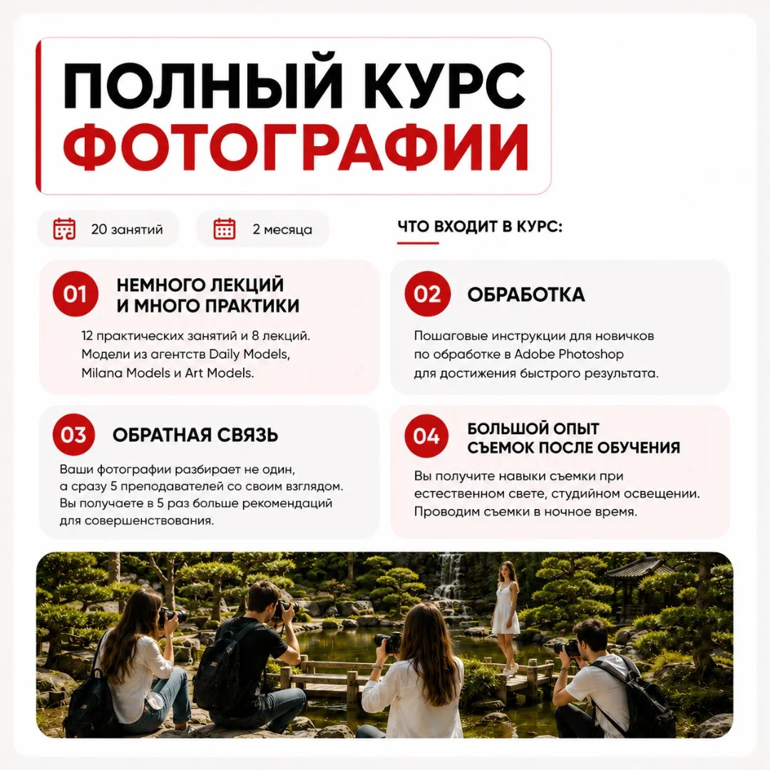 Обучение на коммерческого фотографа в Краснодаре - миниатюра 3