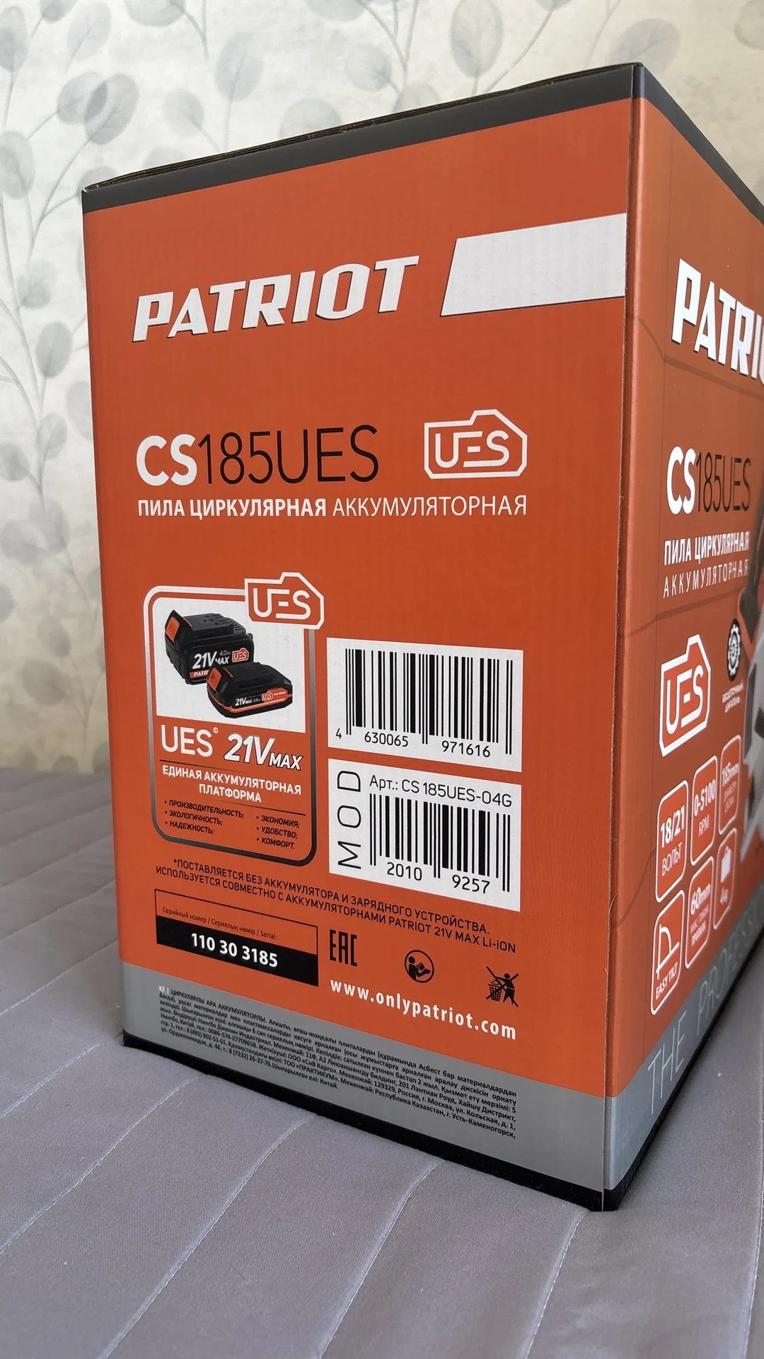 Новая циркулярная пила Patriot CS 18UES - миниатюра 3