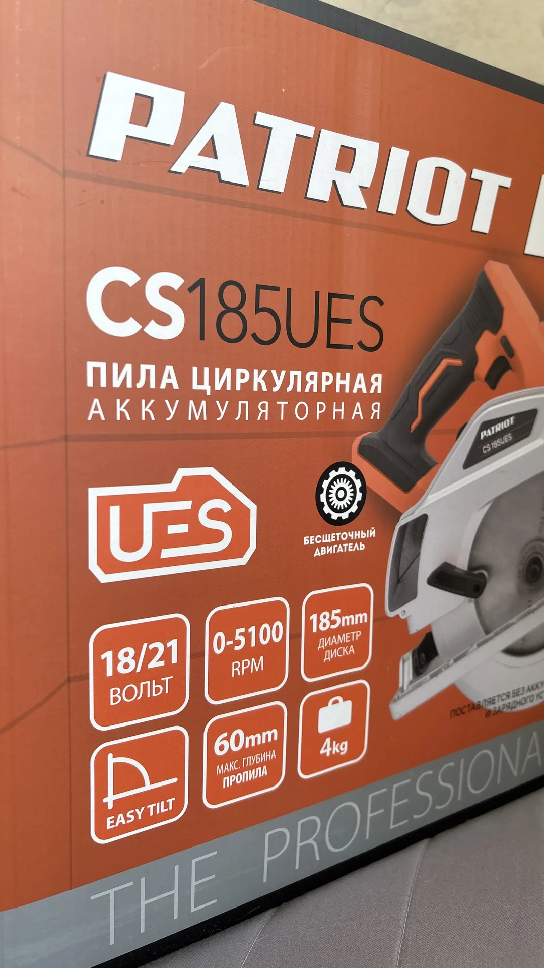 Новая циркулярная пила Patriot CS 18UES - миниатюра 4