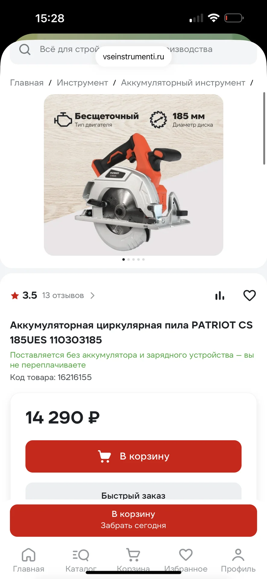 Новая циркулярная пила Patriot CS 18UES - миниатюра 6