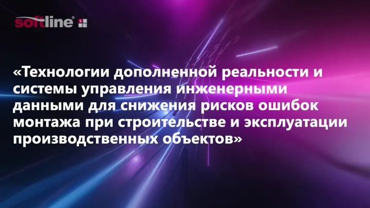 3D - двойники,  AR,VR для промышленности - видео 2