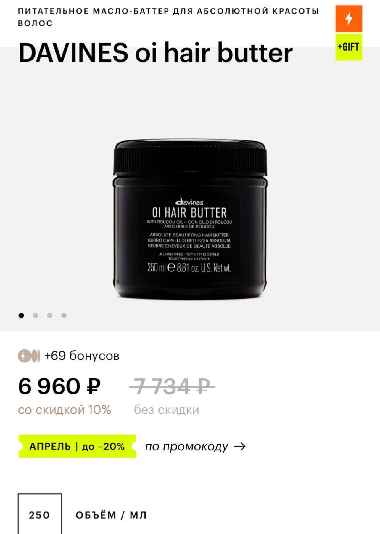 DAVINES маска масло - миниатюра 2