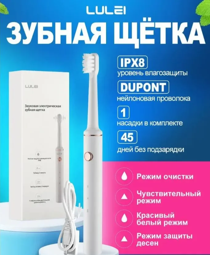 Электрическая зубная щётка - миниатюра 2